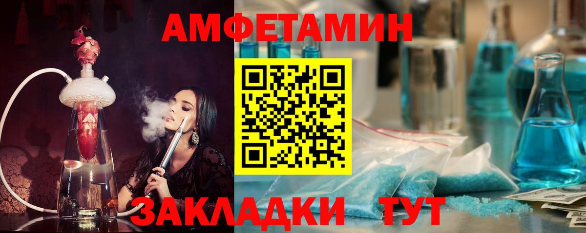 АМФ Розовый Кисловодск