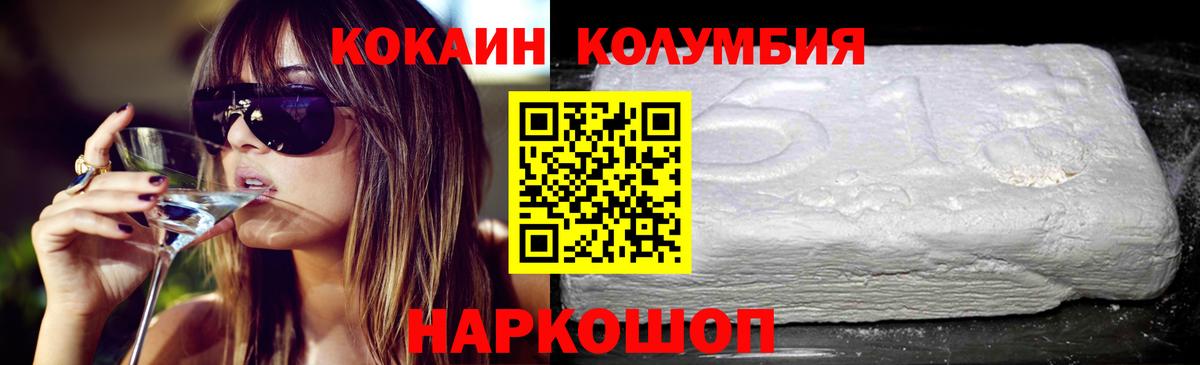 Кокаин Боливия Кисловодск