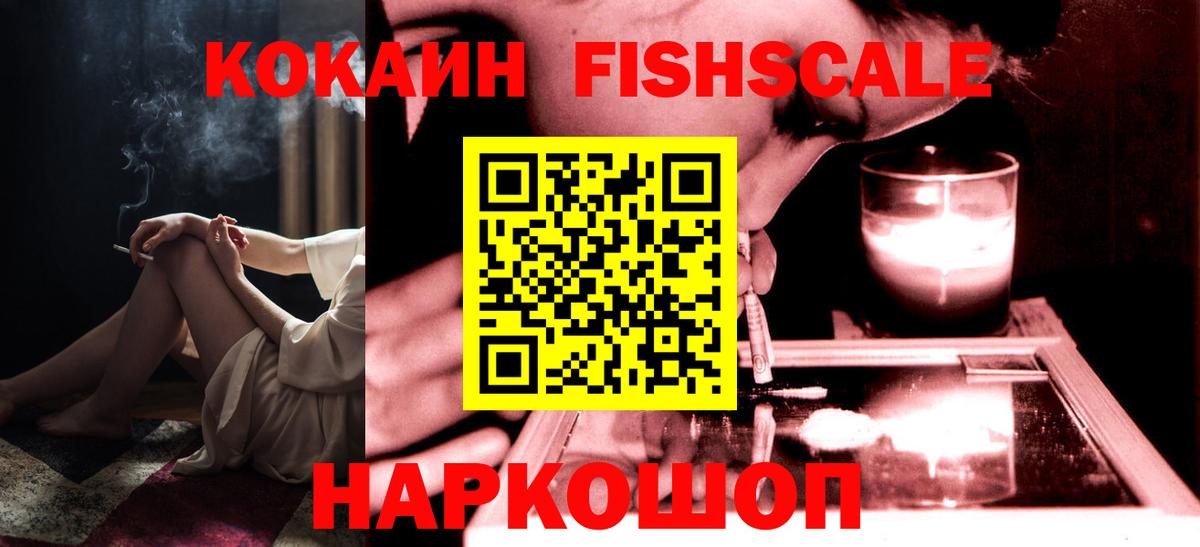 COCAIN VHQ  КОКАИН  Кисловодск  Вход с VPN  COCAIN Перу 