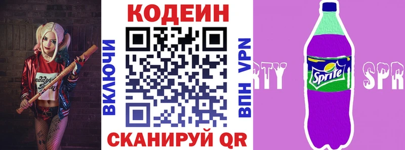 OMG ССЫЛКА  Кисловодск  Codein напиток Lean (лин) 