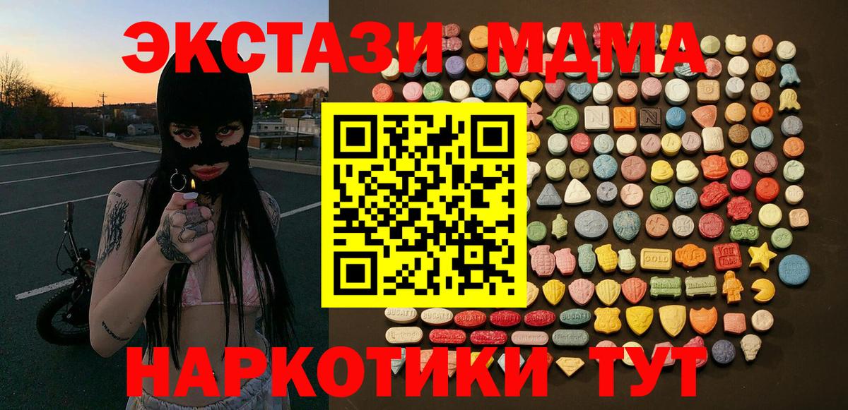 Экстази 280 MDMA  кракен tor  Кисловодск  ЭКСТАЗИ  ЭКСТАЗИ 280мг  Вход с VPN 