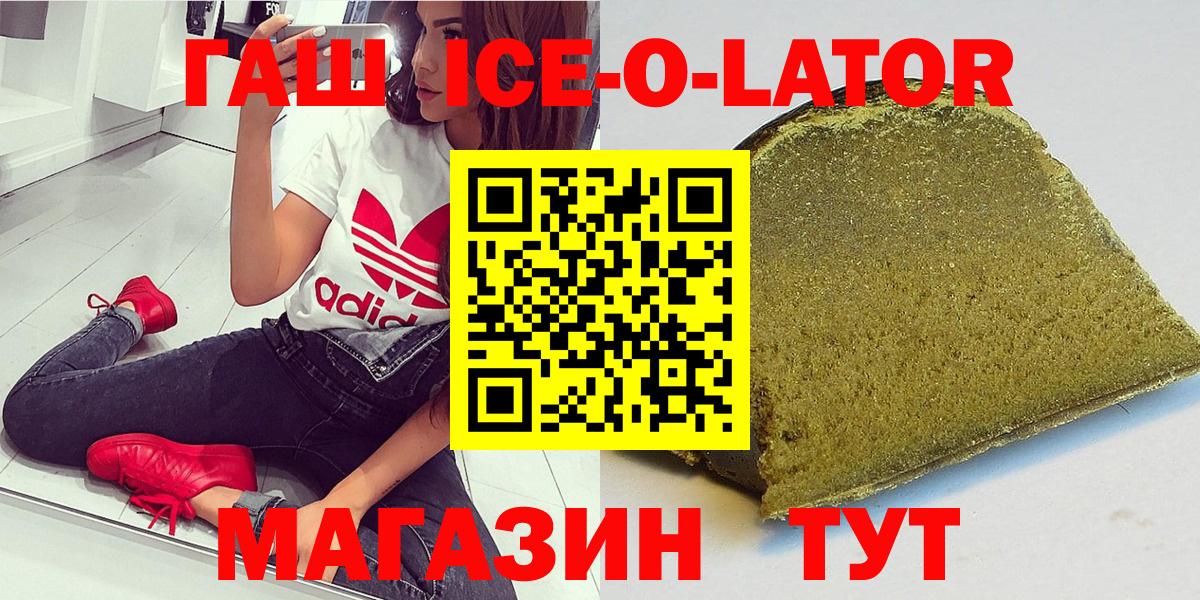 Гашиш hashish  Вход с VPN  хочу наркоту  Кисловодск 
