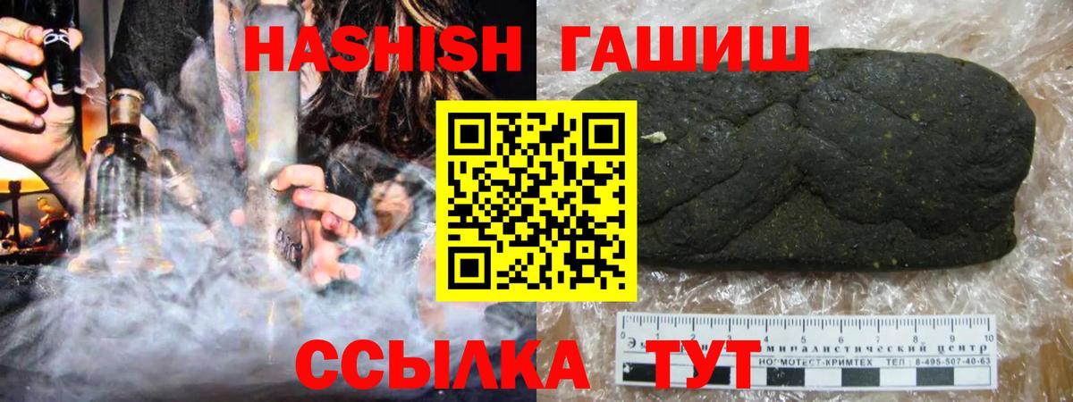 Гашиш хэш Кисловодск