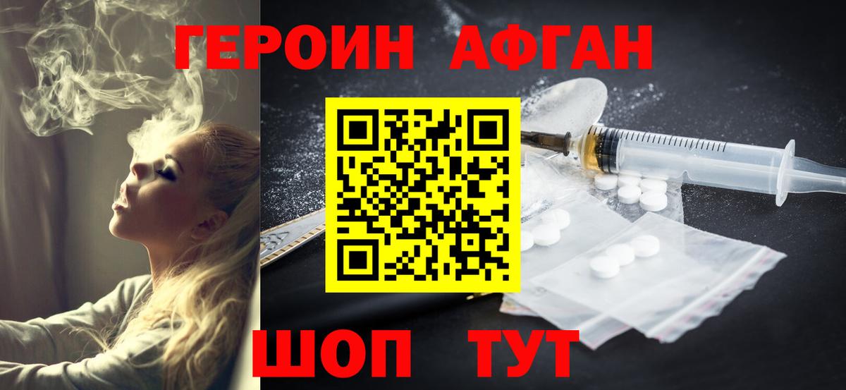 Героин герыч  Героин  Кисловодск  Вход с VPN 