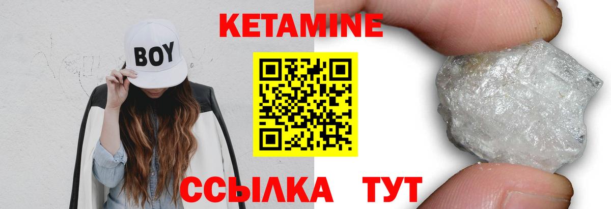 КЕТАМИН VHQ  Вход с VPN  Кисловодск 