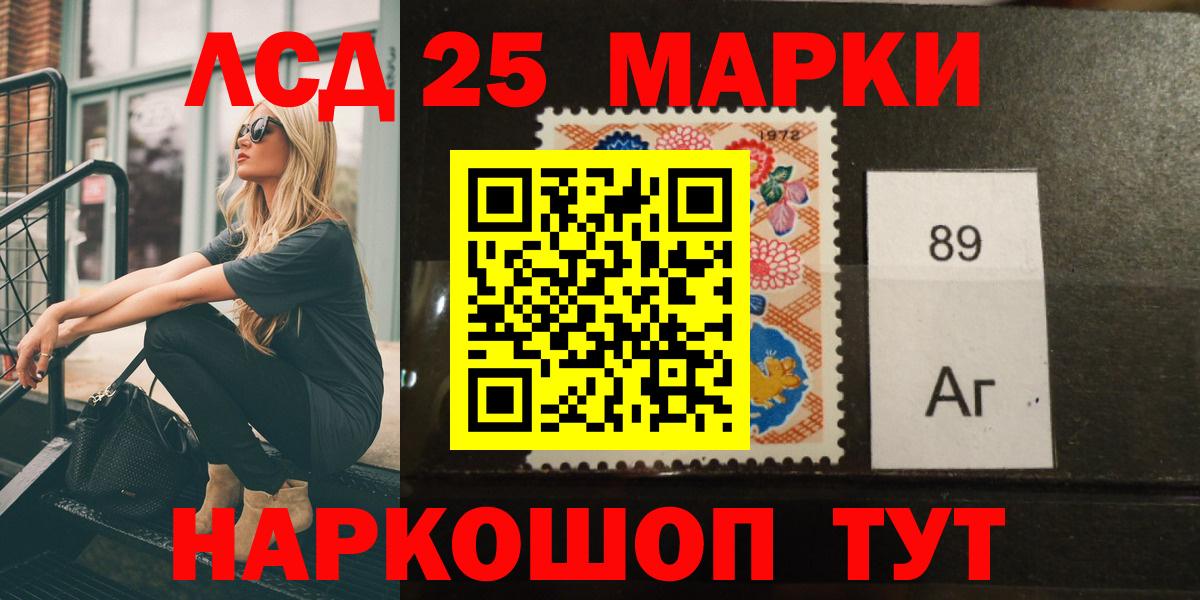 LSD-25 экстази кислота  ЛСД экстази ecstasy  Вход с VPN  Кисловодск 