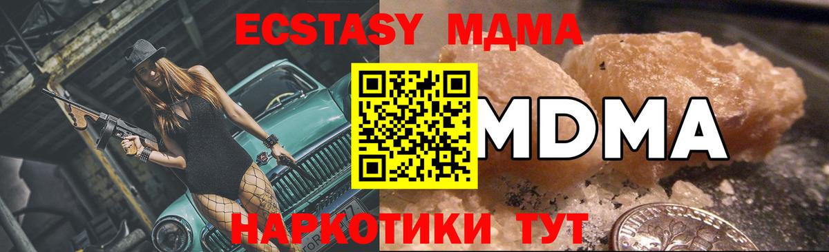 MDMA кристаллы  МДМА  МДМА VHQ  Кисловодск  Вход с VPN 