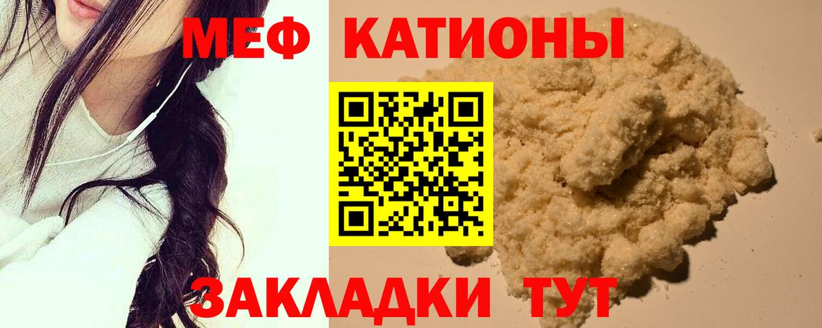 Меф кристаллы Кисловодск