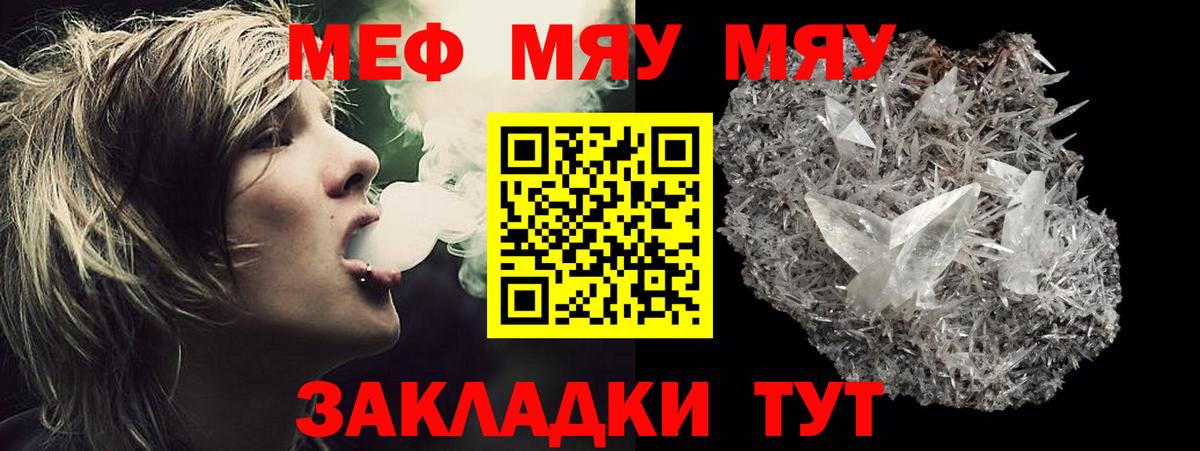 Меф кристаллы  Вход с VPN  МЕФ  Кисловодск  Меф 4 MMC 