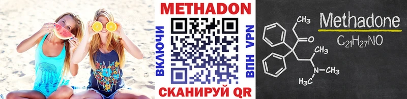 МЕТАДОН белоснежный Кисловодск