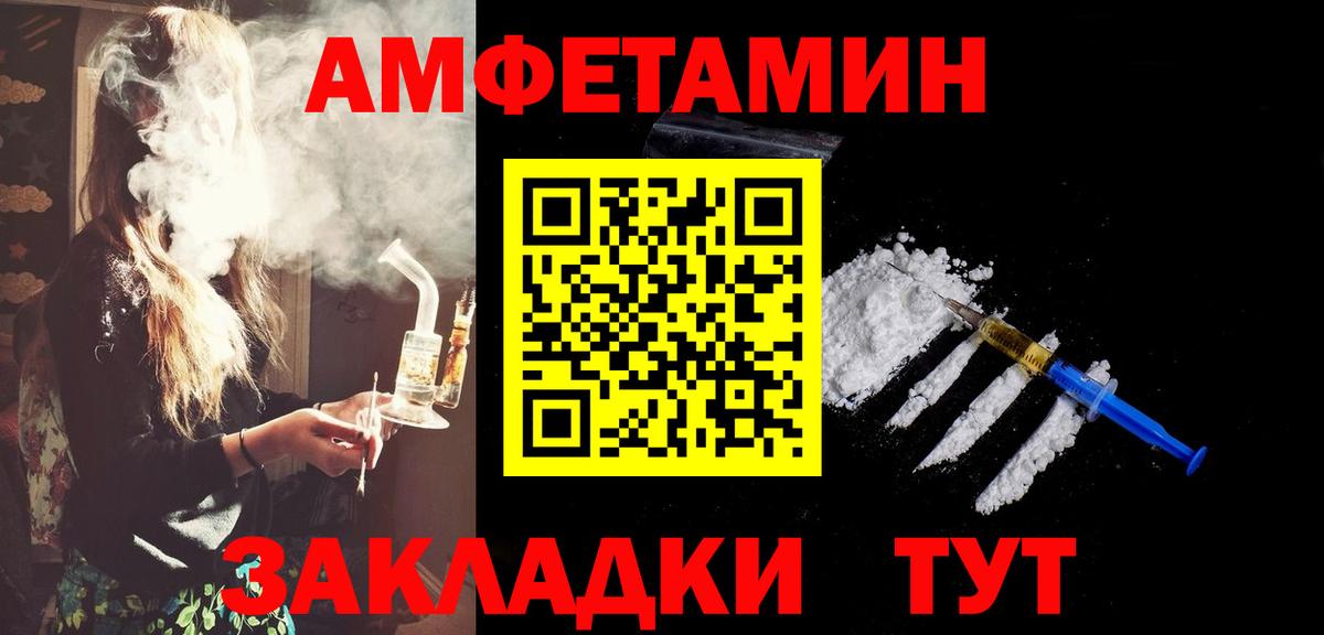 МЕТАМФЕТАМИН Methamphetamine Кисловодск