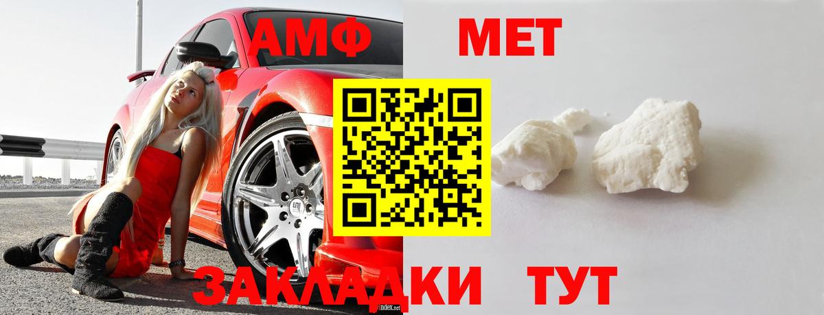 Первитин пудра  Вход с VPN  Кисловодск 