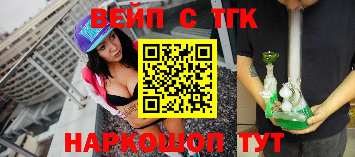 Дистиллят ТГК THC oil Кисловодск
